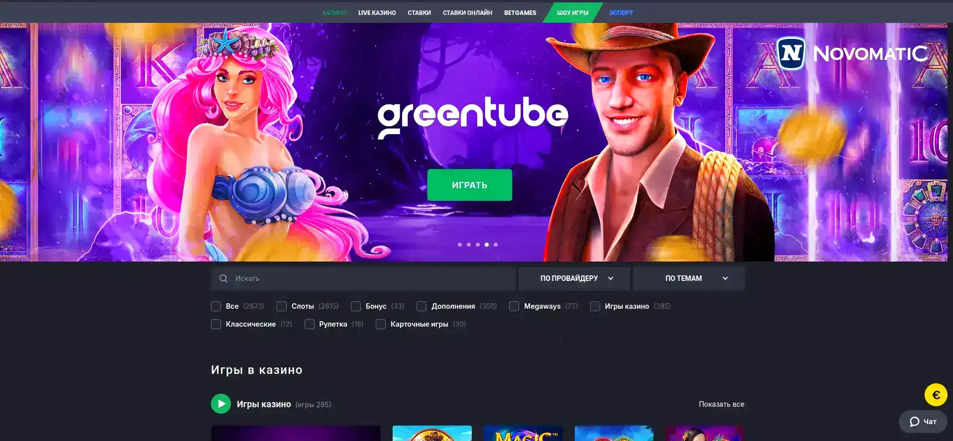 Turbo casino зеркало и быстрый вход